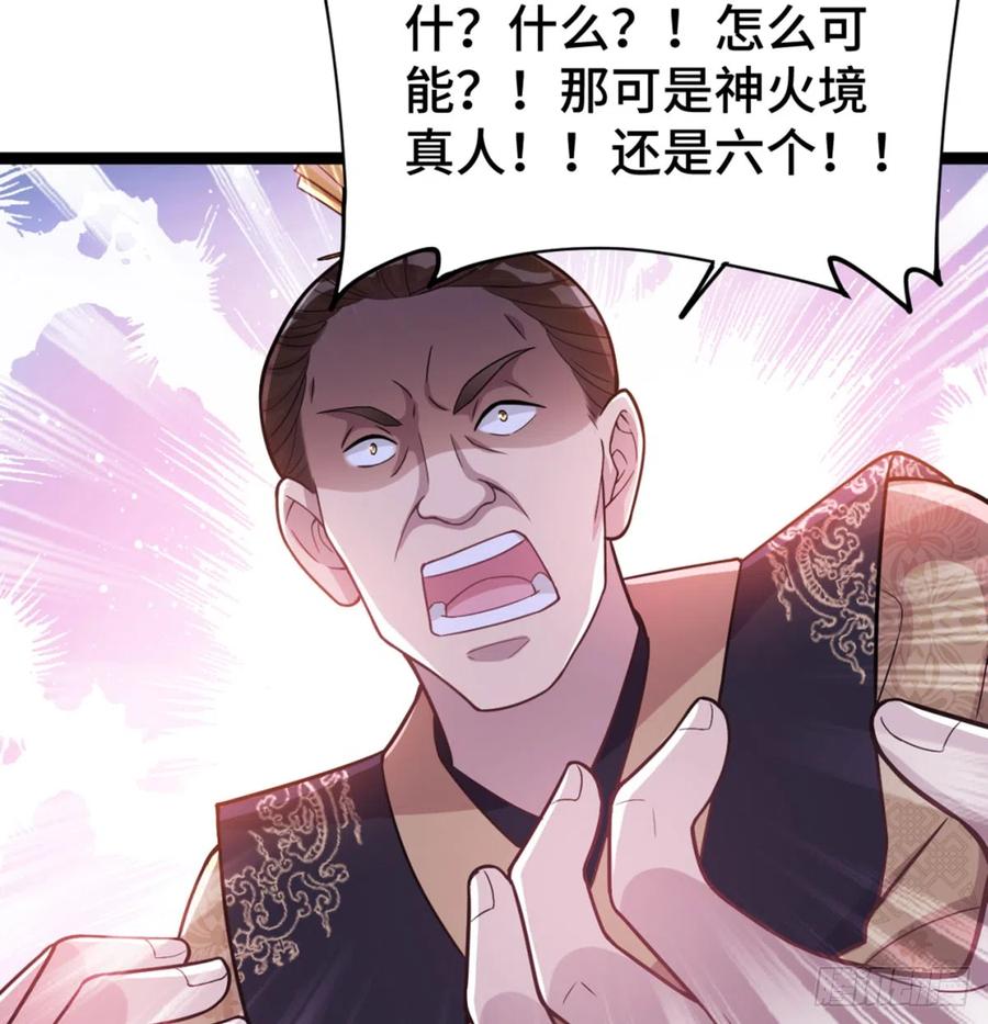 战后秀恩爱-我和老婆制霸三界-遍地星辰（第37张）