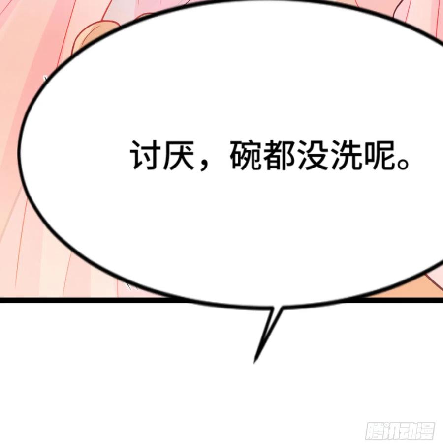 寝吧，沐吧-我和老婆制霸三界-遍地星辰（第14张）