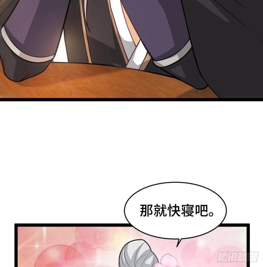 寝吧，沐吧-我和老婆制霸三界-遍地星辰（第19张）