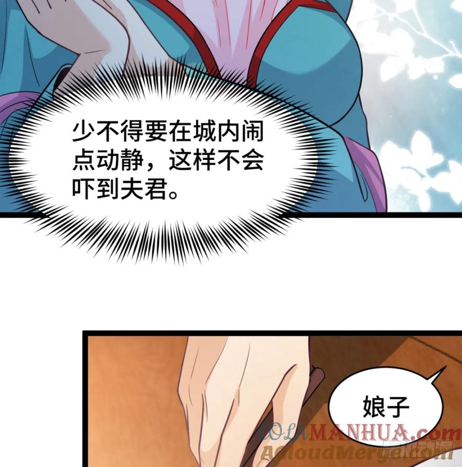 寝吧，沐吧-我和老婆制霸三界-遍地星辰（第9张）