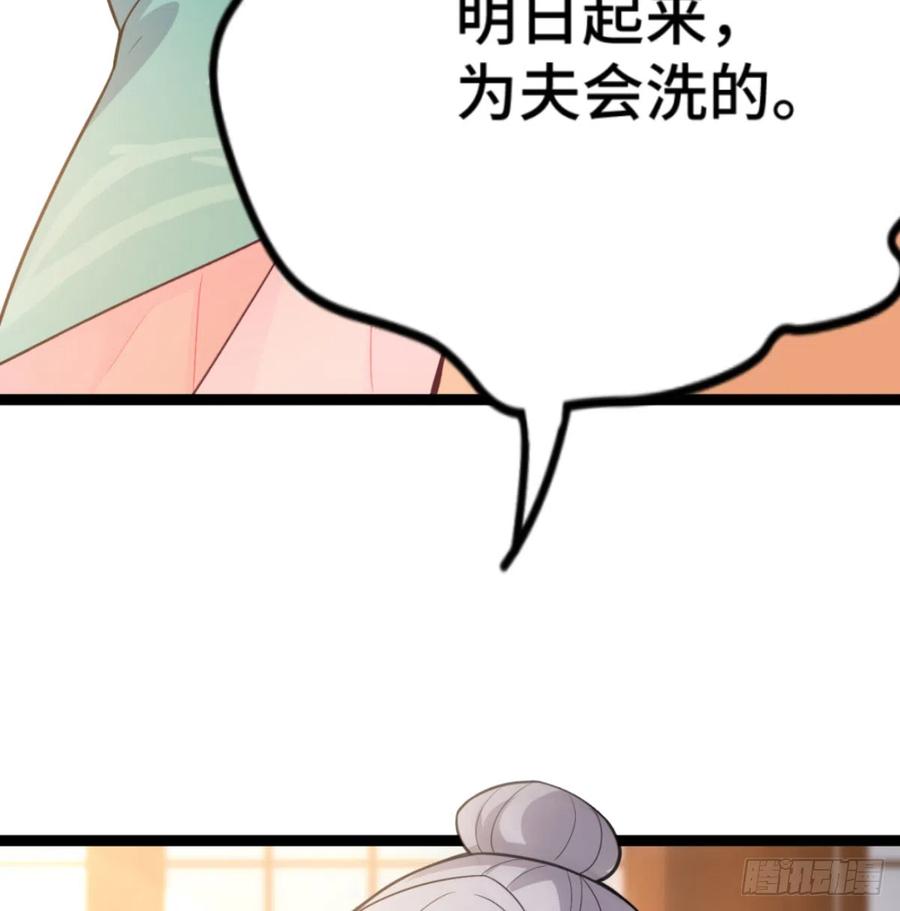寝吧，沐吧-我和老婆制霸三界-遍地星辰（第17张）