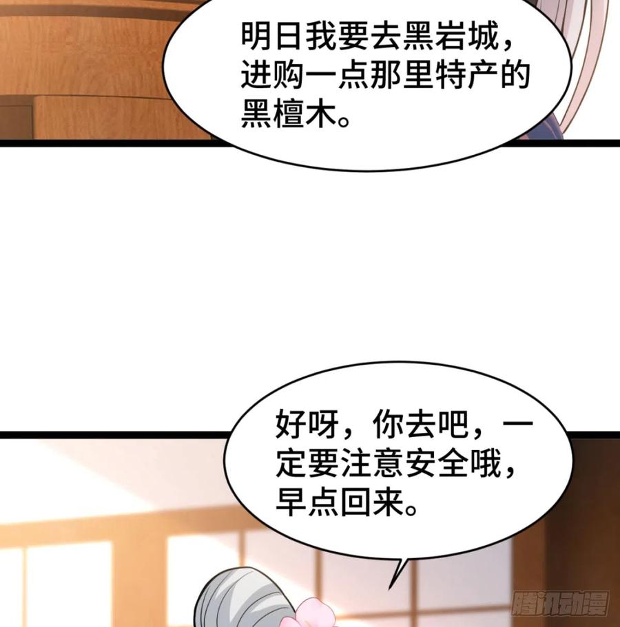 寝吧，沐吧-我和老婆制霸三界-遍地星辰（第5张）