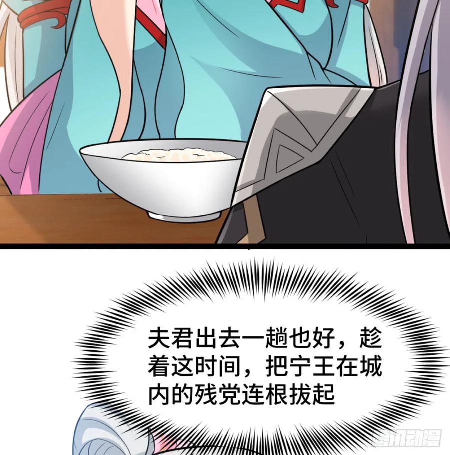 寝吧，沐吧-我和老婆制霸三界-遍地星辰（第7张）