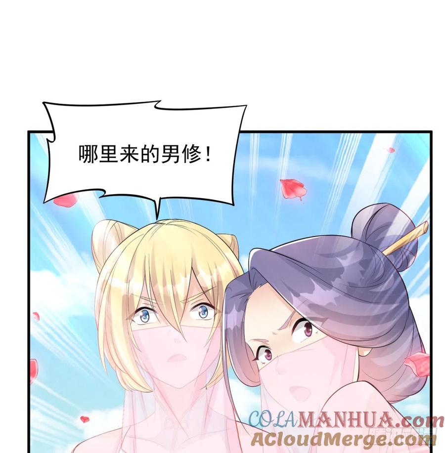 一话灭一宗-我和老婆制霸三界-遍地星辰（第20张）