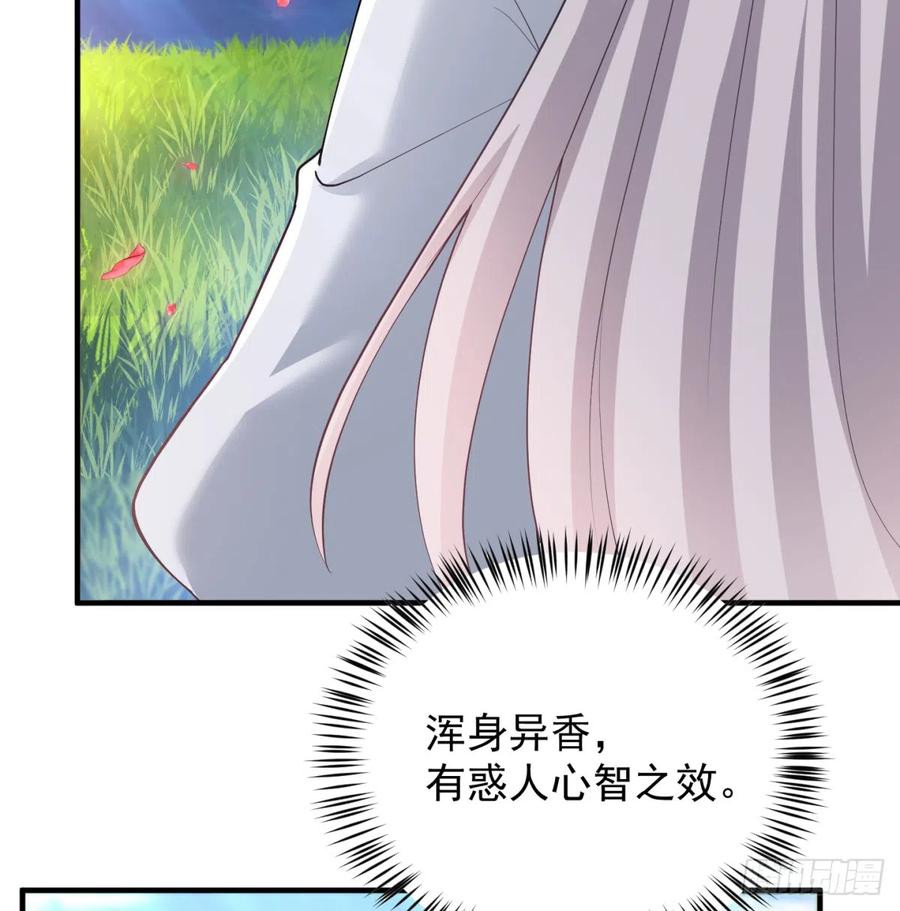 一话灭一宗-我和老婆制霸三界-遍地星辰（第14张）