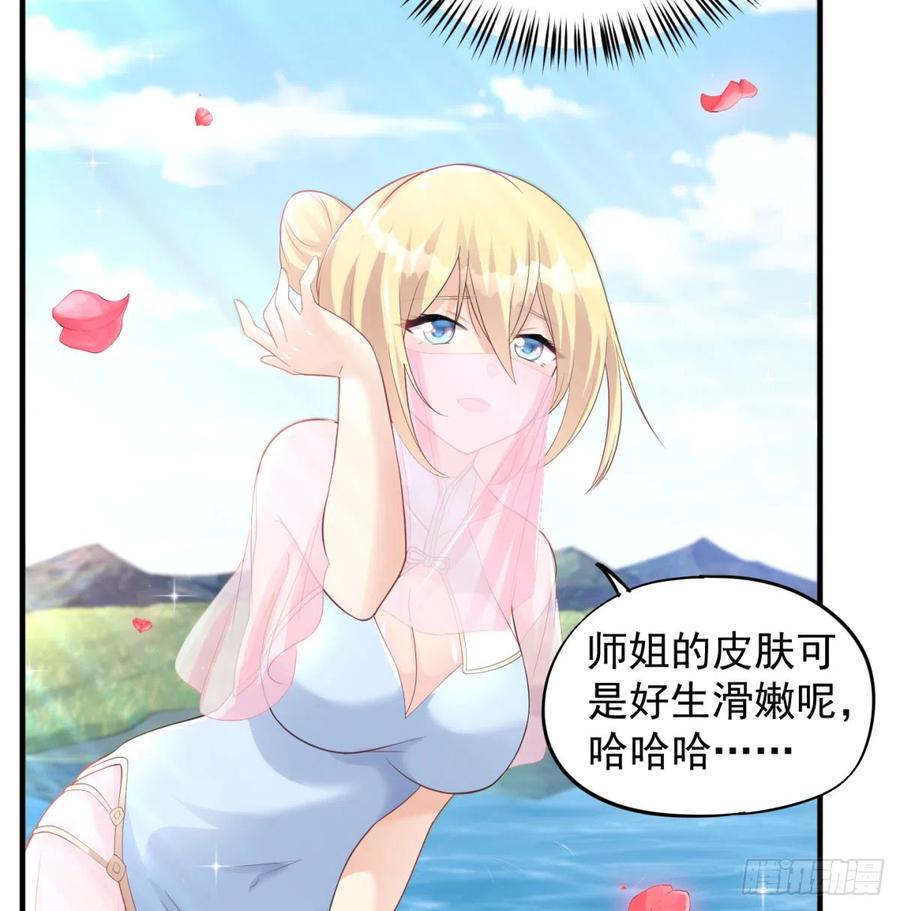 一话灭一宗-我和老婆制霸三界-遍地星辰（第15张）