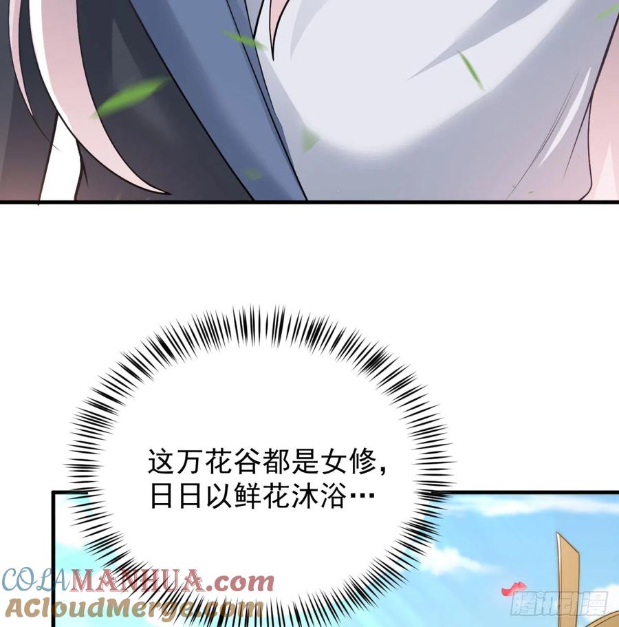 一话灭一宗-我和老婆制霸三界-遍地星辰（第12张）