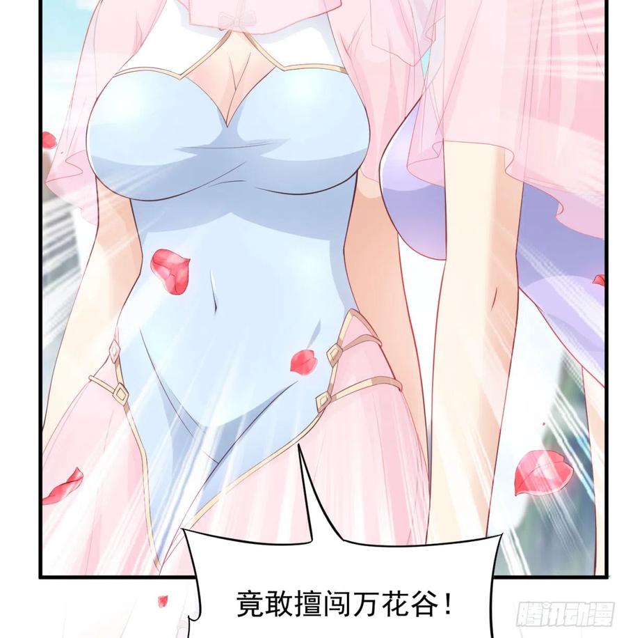 一话灭一宗-我和老婆制霸三界-遍地星辰（第21张）