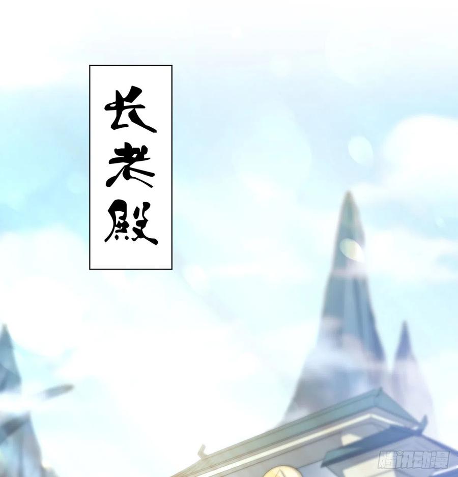 一话灭一宗-我和老婆制霸三界-遍地星辰（第37张）