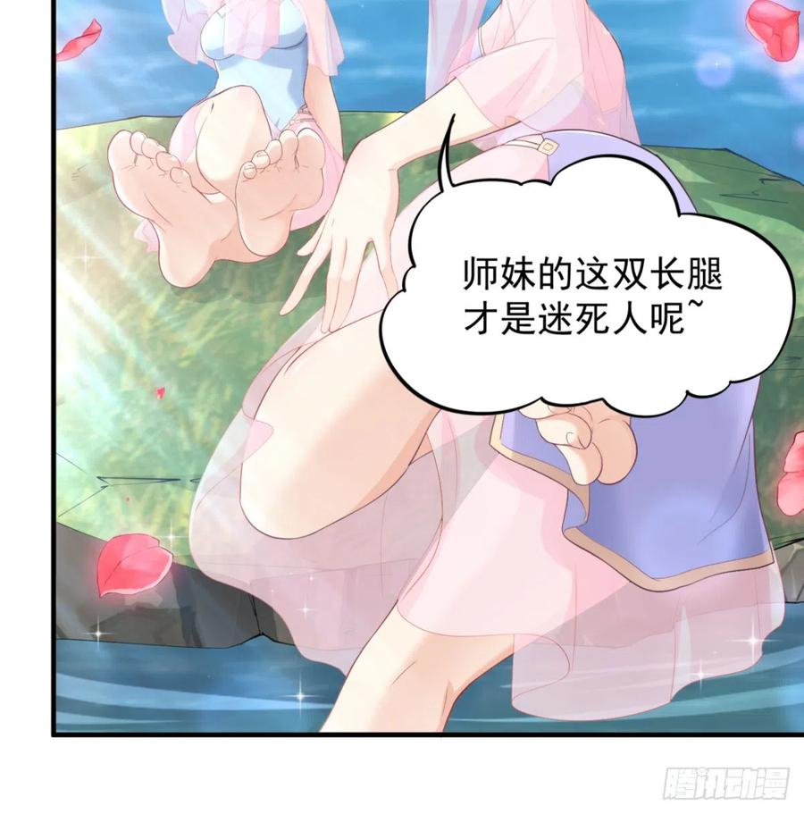 一话灭一宗-我和老婆制霸三界-遍地星辰（第17张）
