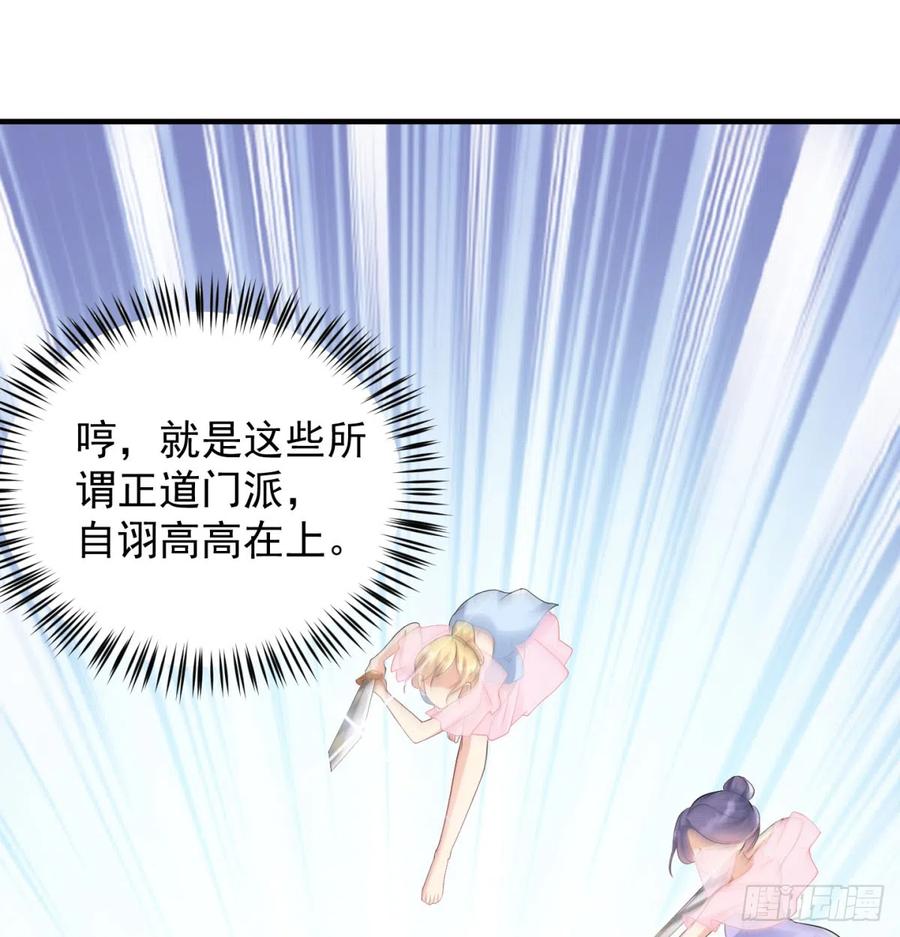 一话灭一宗-我和老婆制霸三界-遍地星辰（第27张）