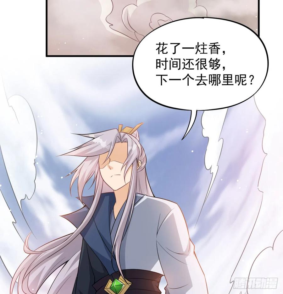 一话再灭一宗-我和老婆制霸三界-遍地星辰（第21张）