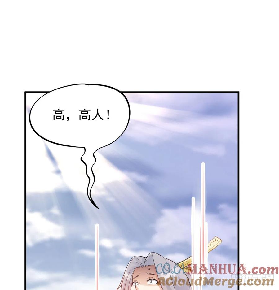一话再灭一宗-我和老婆制霸三界-遍地星辰（第4张）