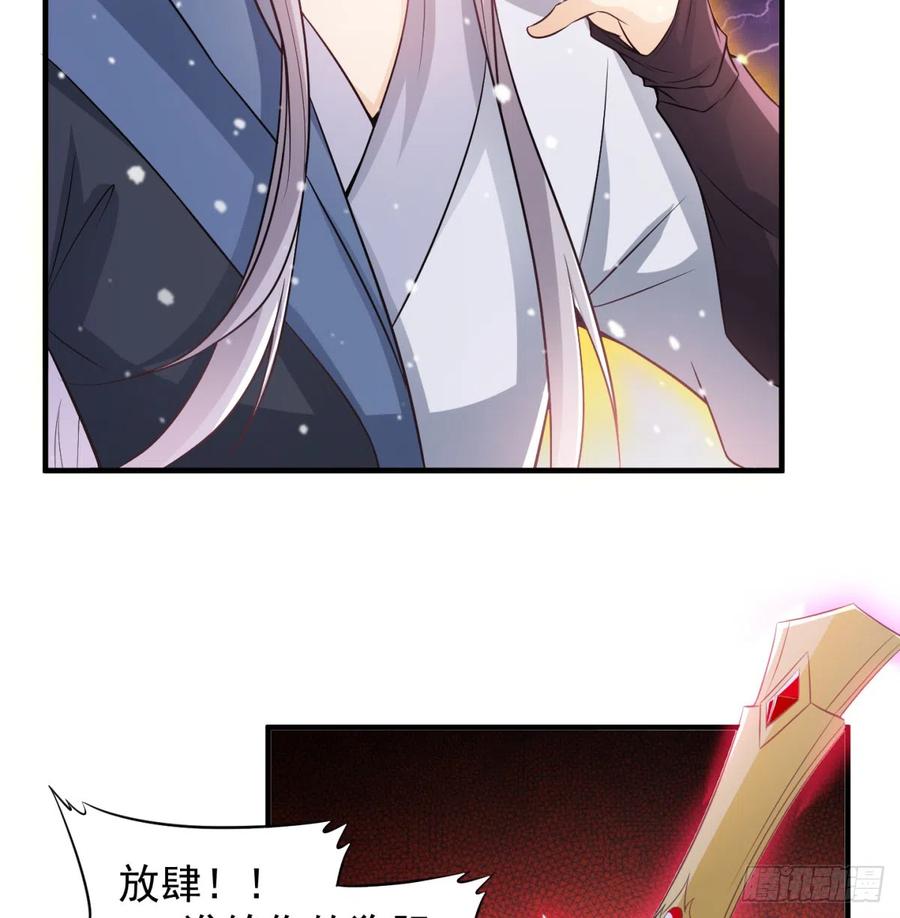 斩草除根-我和老婆制霸三界-遍地星辰（第5张）