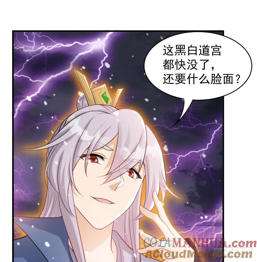 斩草除根-我和老婆制霸三界-遍地星辰（第4张）