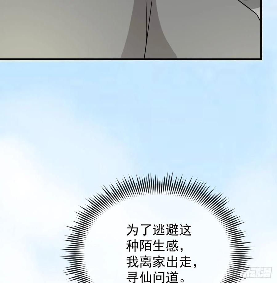 路见不平-我和老婆制霸三界-遍地星辰（第27张）