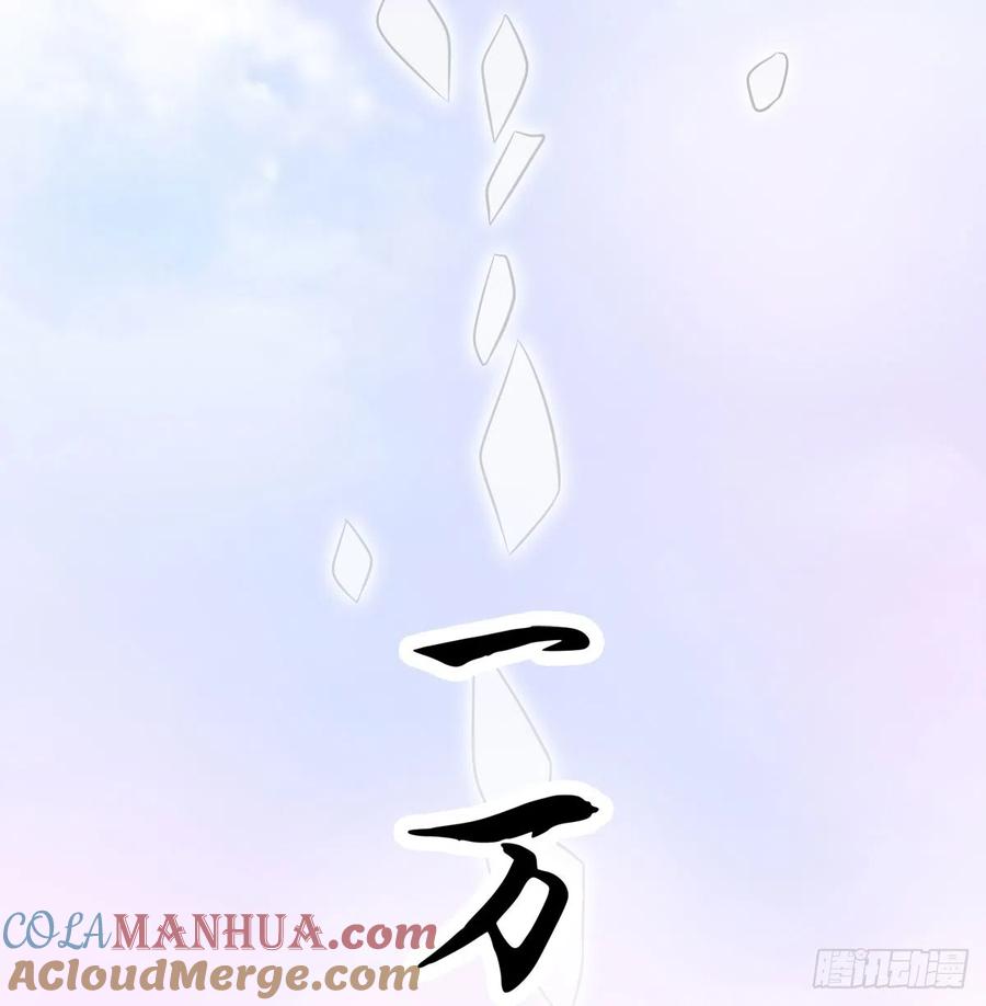 路见不平-我和老婆制霸三界-遍地星辰（第8张）