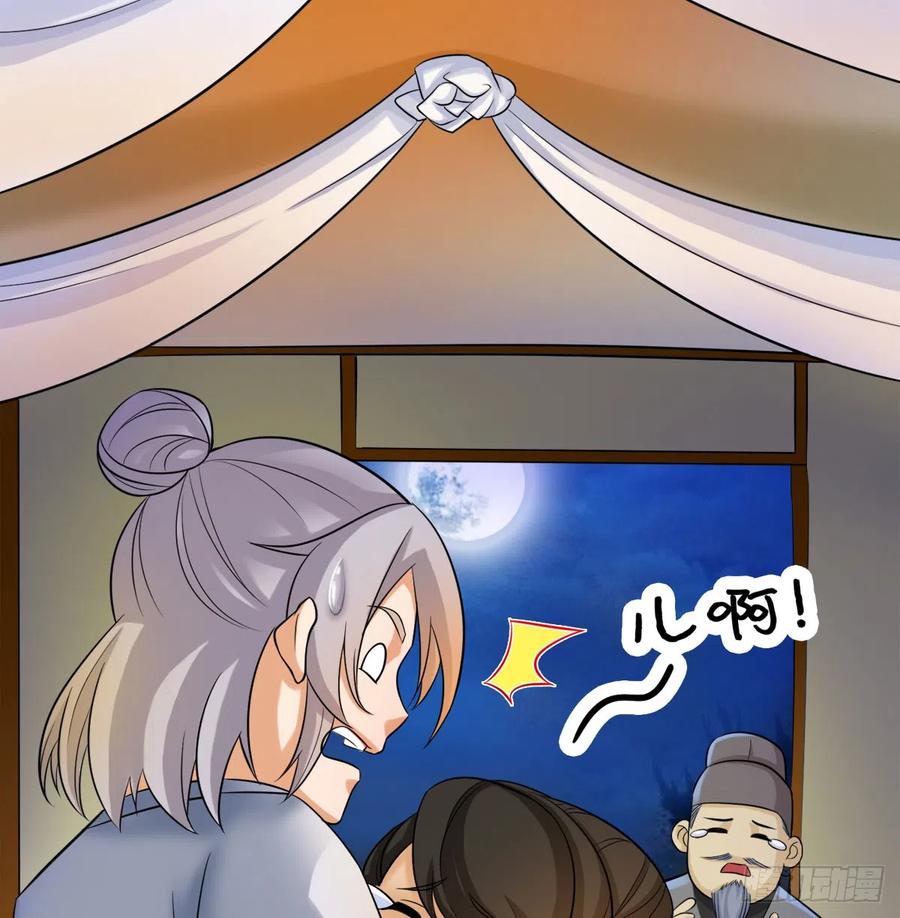 路见不平-我和老婆制霸三界-遍地星辰（第23张）