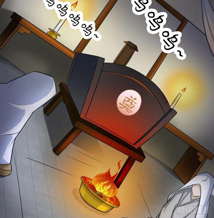 路见不平-我和老婆制霸三界-遍地星辰（第13张）