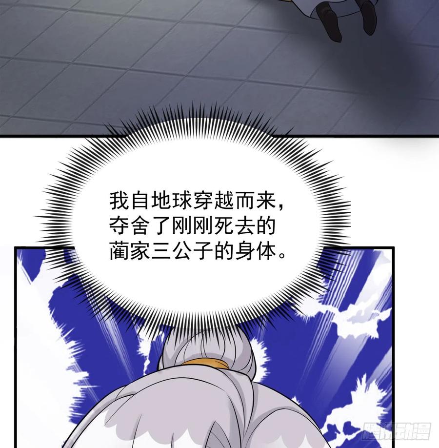 路见不平-我和老婆制霸三界-遍地星辰（第18张）