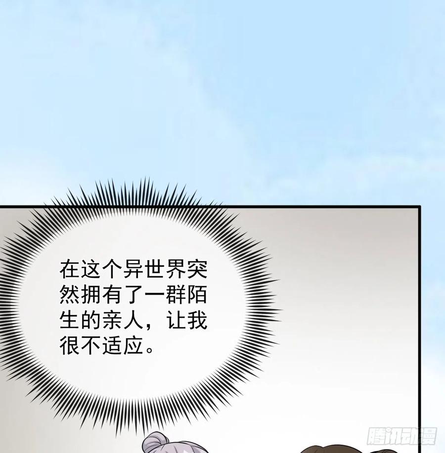 路见不平-我和老婆制霸三界-遍地星辰（第25张）