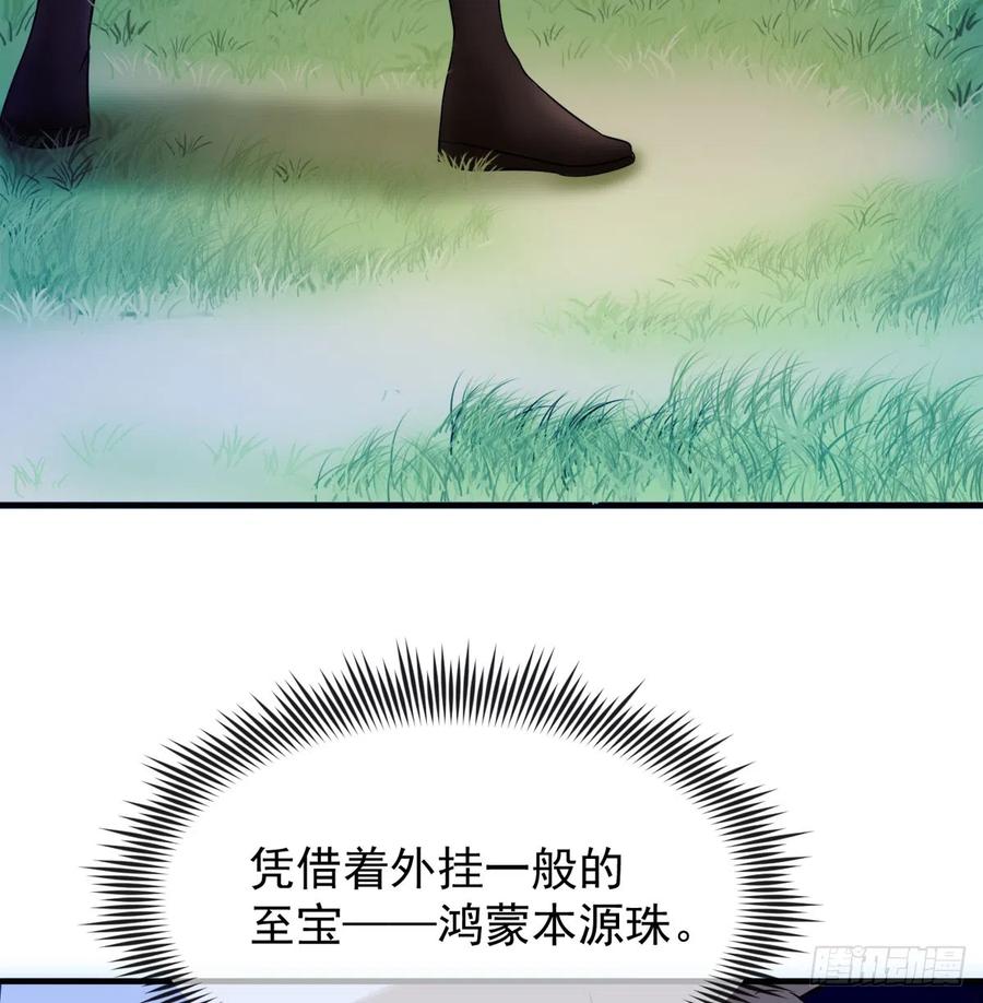 路见不平-我和老婆制霸三界-遍地星辰（第39张）