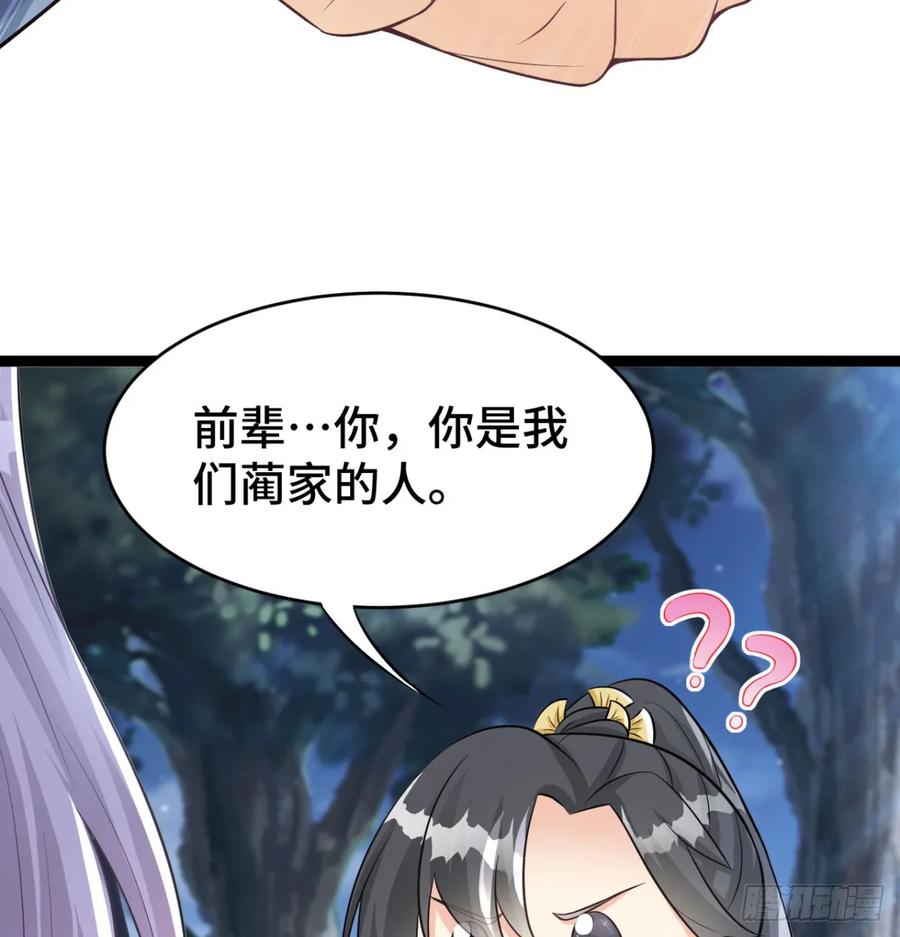 报仇雪恨-我和老婆制霸三界-遍地星辰（第10张）