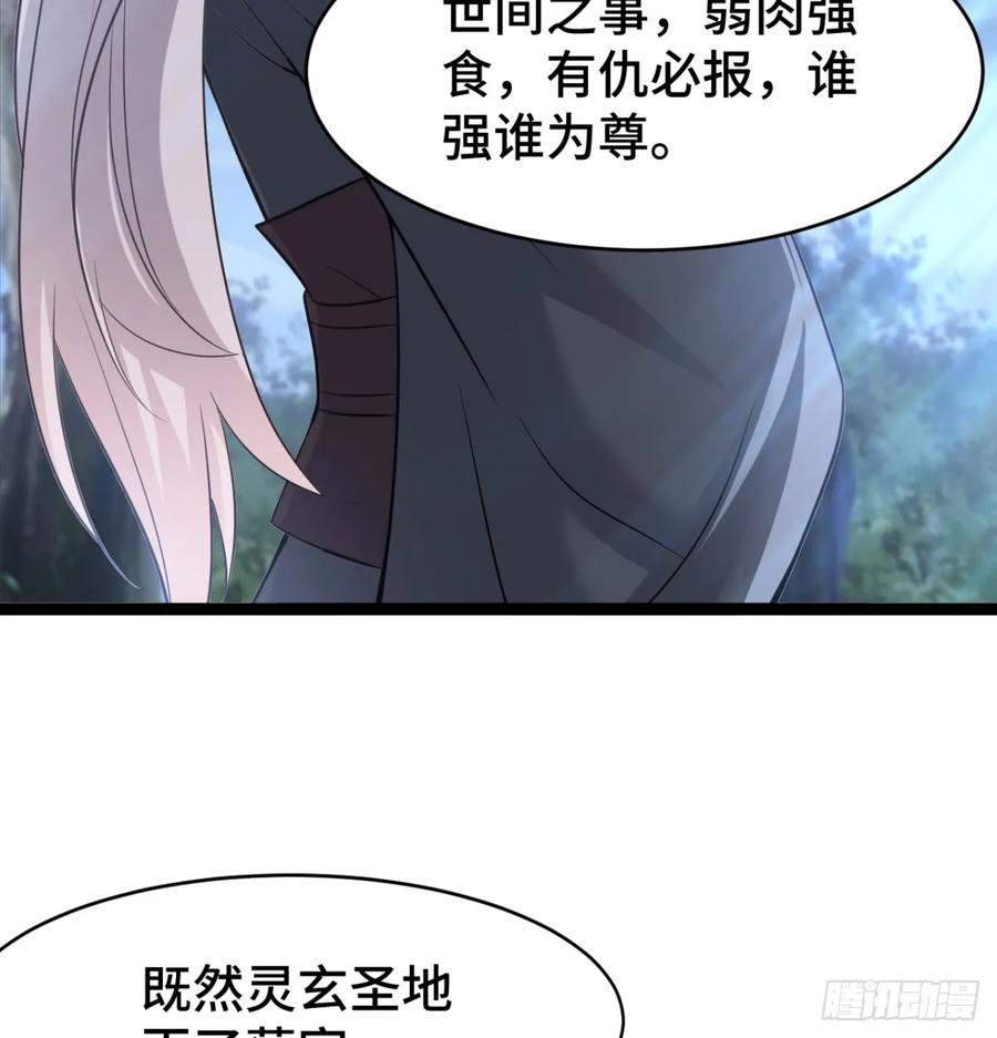 报仇雪恨-我和老婆制霸三界-遍地星辰（第5张）