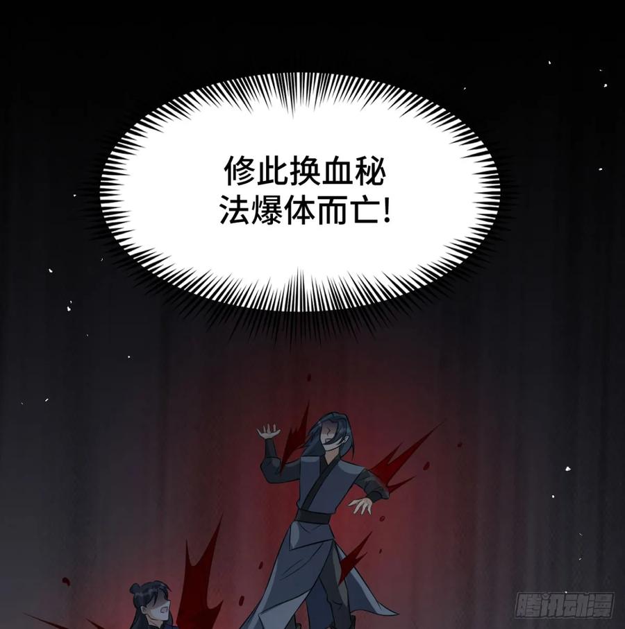区区灵玄破地-我和老婆制霸三界-遍地星辰（第14张）