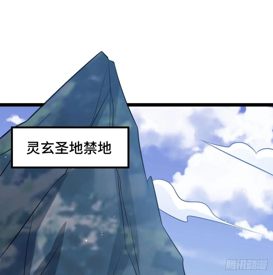 区区灵玄破地-我和老婆制霸三界-遍地星辰（第4张）