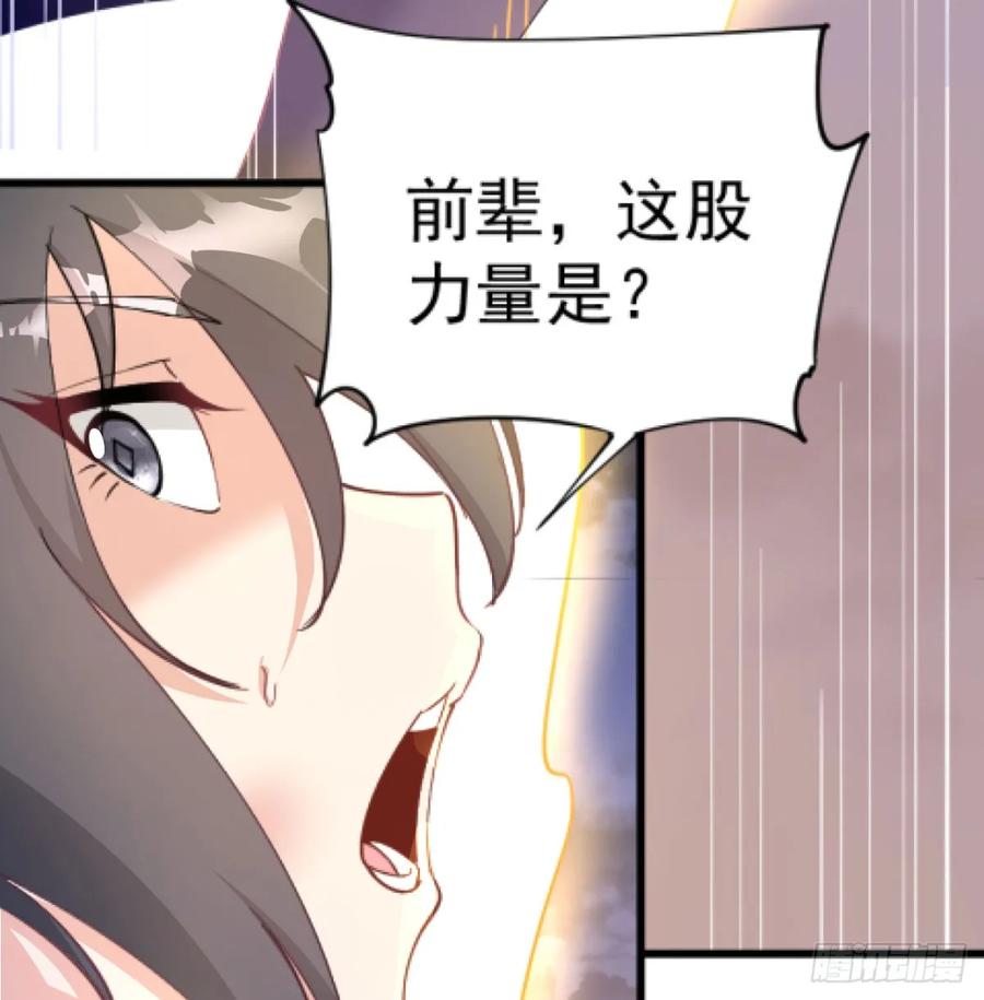 赐力灵芸-我和老婆制霸三界-遍地星辰（第9张）