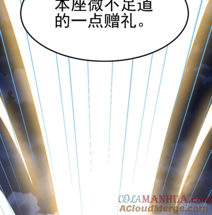赐力灵芸-我和老婆制霸三界-遍地星辰（第12张）