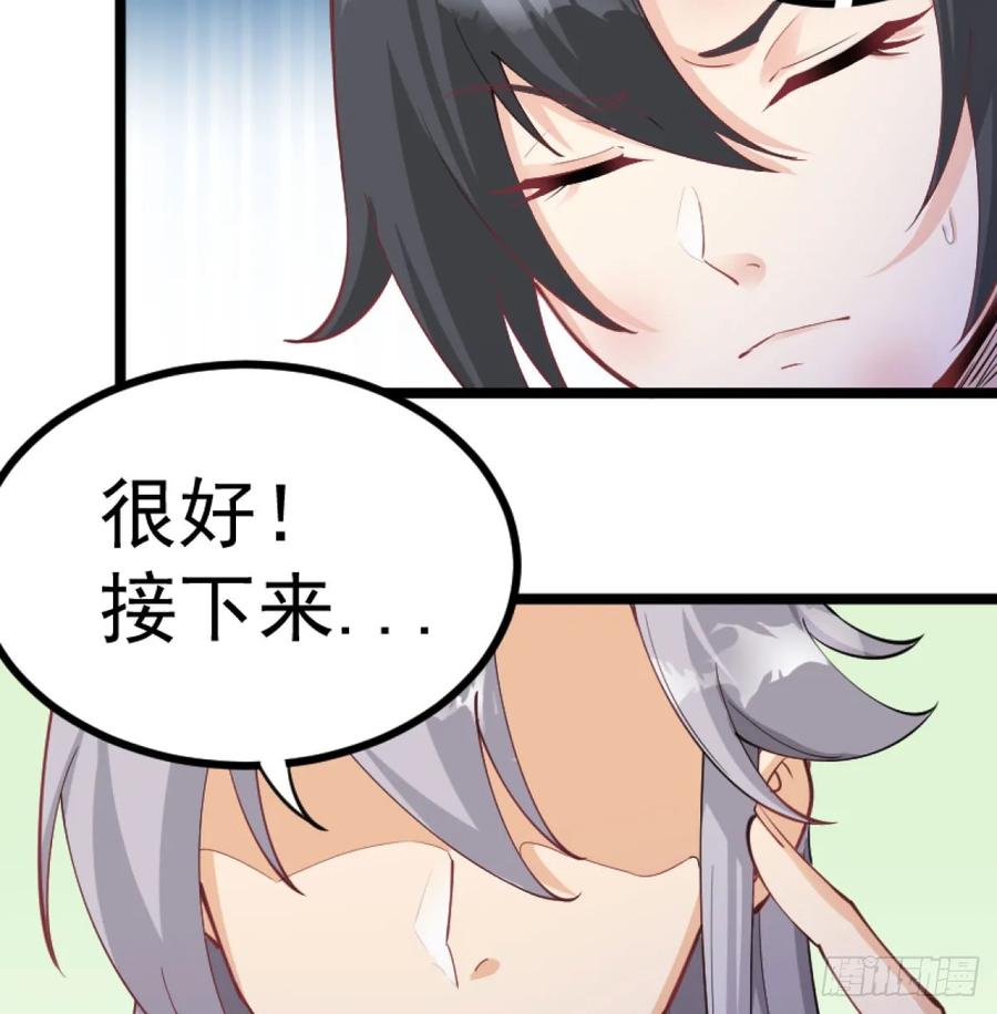 炖菜是神兽-我和老婆制霸三界-遍地星辰（第7张）