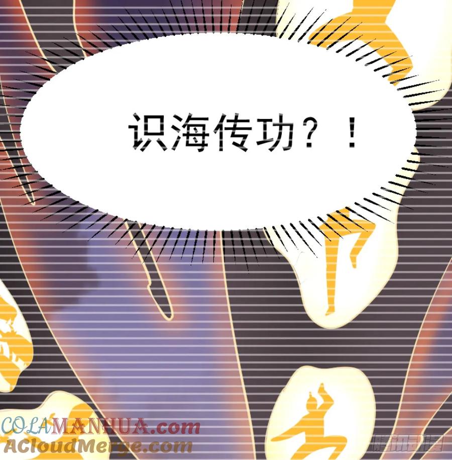 炖菜是神兽-我和老婆制霸三界-遍地星辰（第18张）