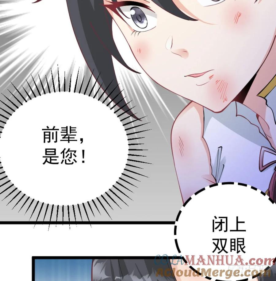 炖菜是神兽-我和老婆制霸三界-遍地星辰（第6张）