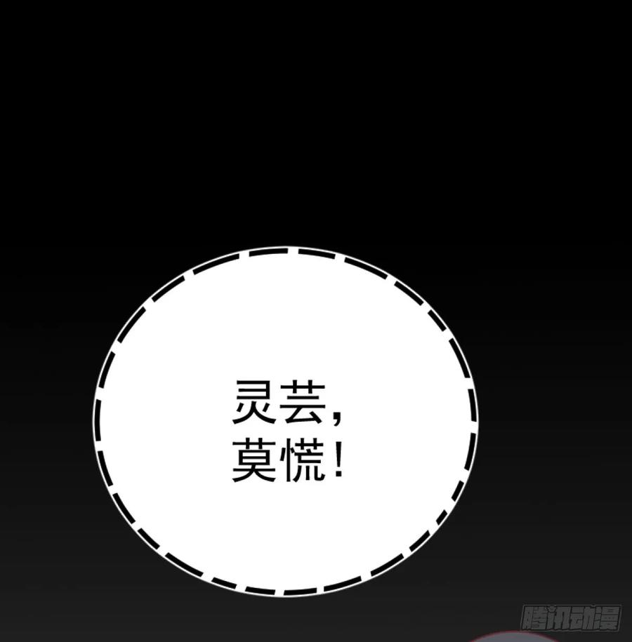 炖菜是神兽-我和老婆制霸三界-遍地星辰（第4张）
