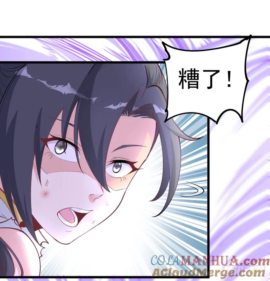 让你爽几格-我和老婆制霸三界-遍地星辰（第4张）