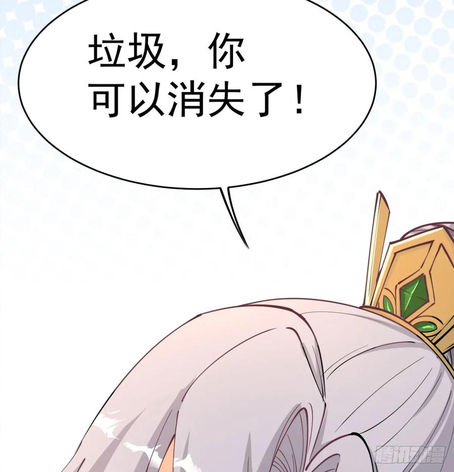 让你爽几格-我和老婆制霸三界-遍地星辰（第15张）