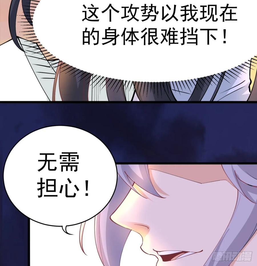 让你爽几格-我和老婆制霸三界-遍地星辰（第9张）