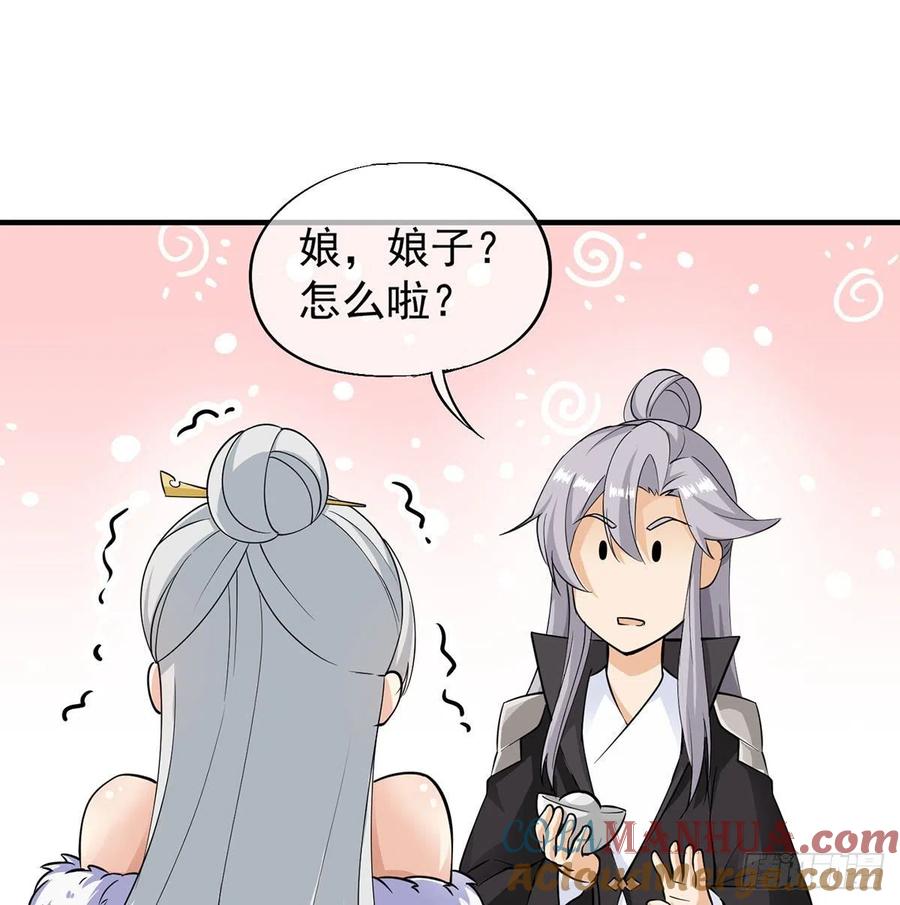 魔尊甜蜜蜜的婚姻生活-我和老婆制霸三界-遍地星辰（第18张）
