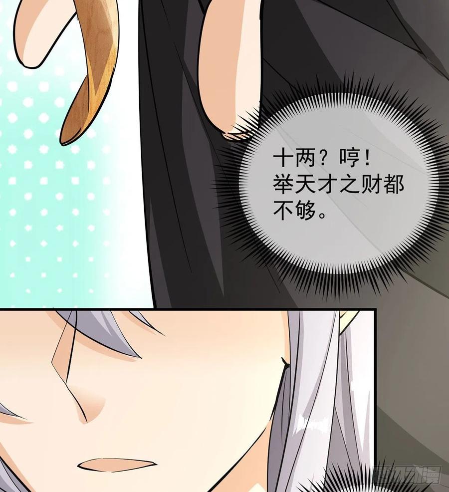 魔尊甜蜜蜜的婚姻生活-我和老婆制霸三界-遍地星辰（第38张）