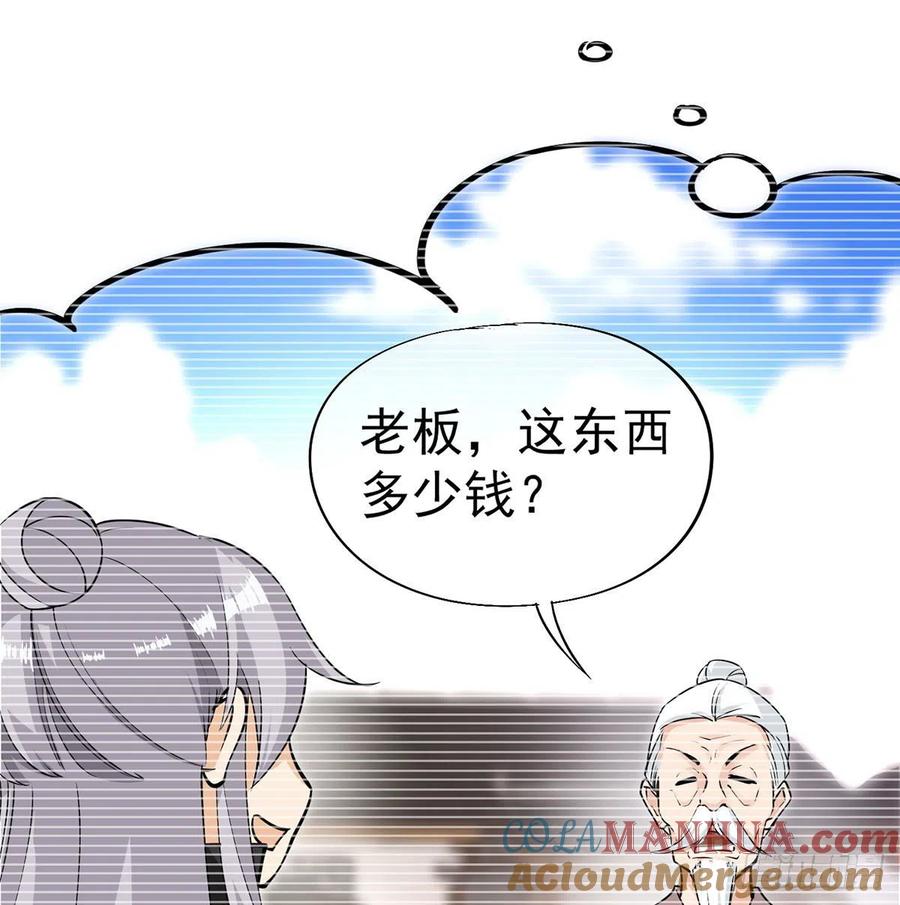 魔尊甜蜜蜜的婚姻生活-我和老婆制霸三界-遍地星辰（第27张）