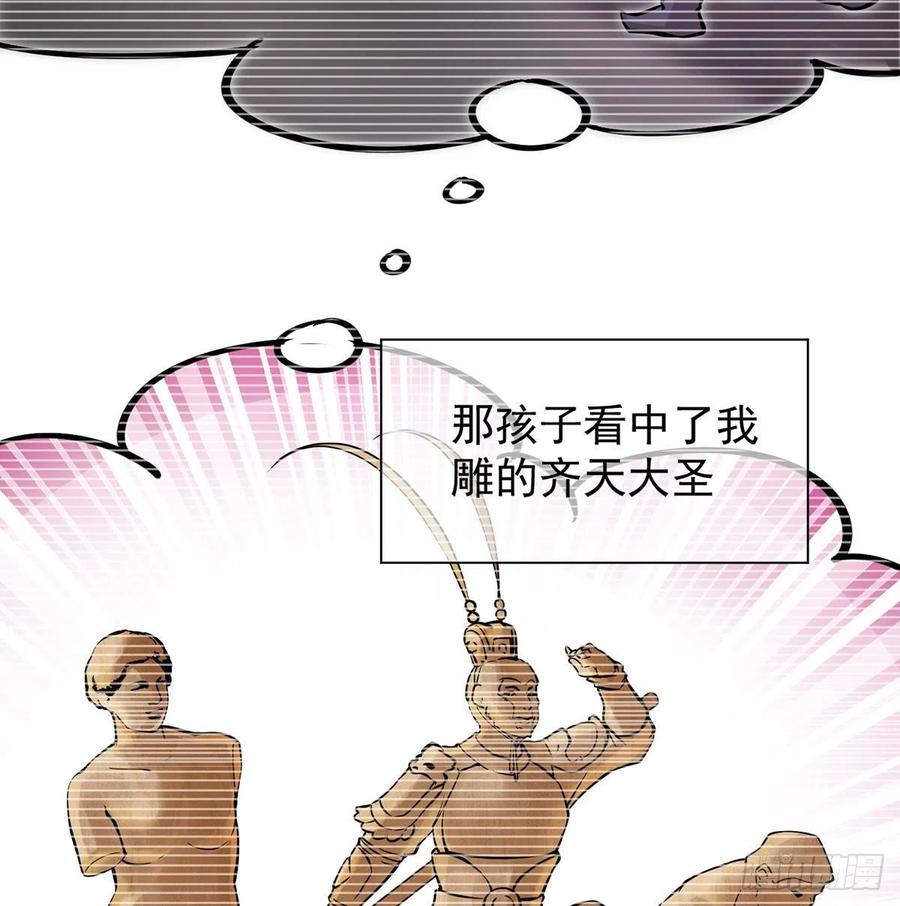 魔尊甜蜜蜜的婚姻生活-我和老婆制霸三界-遍地星辰（第25张）