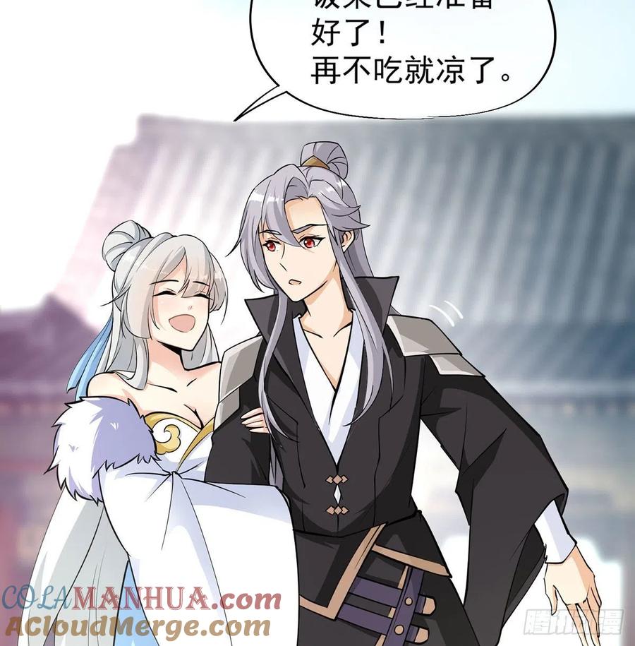 魔尊甜蜜蜜的婚姻生活-我和老婆制霸三界-遍地星辰（第3张）