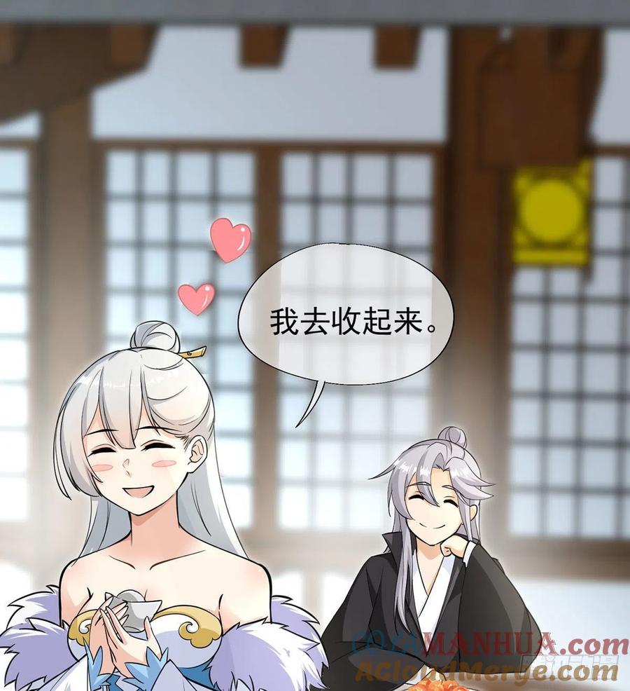 魔尊甜蜜蜜的婚姻生活-我和老婆制霸三界-遍地星辰（第33张）