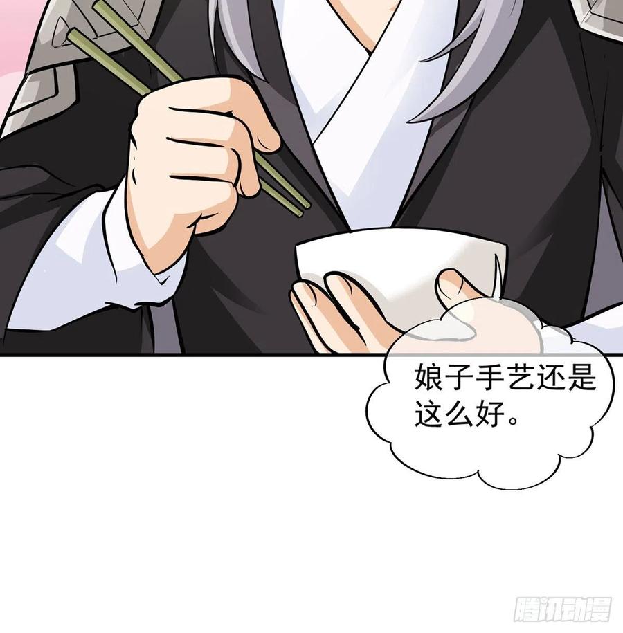 魔尊甜蜜蜜的婚姻生活-我和老婆制霸三界-遍地星辰（第10张）
