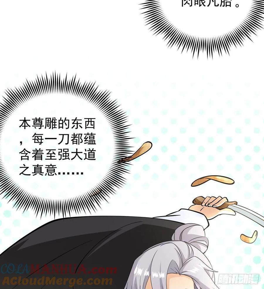 魔尊甜蜜蜜的婚姻生活-我和老婆制霸三界-遍地星辰（第36张）