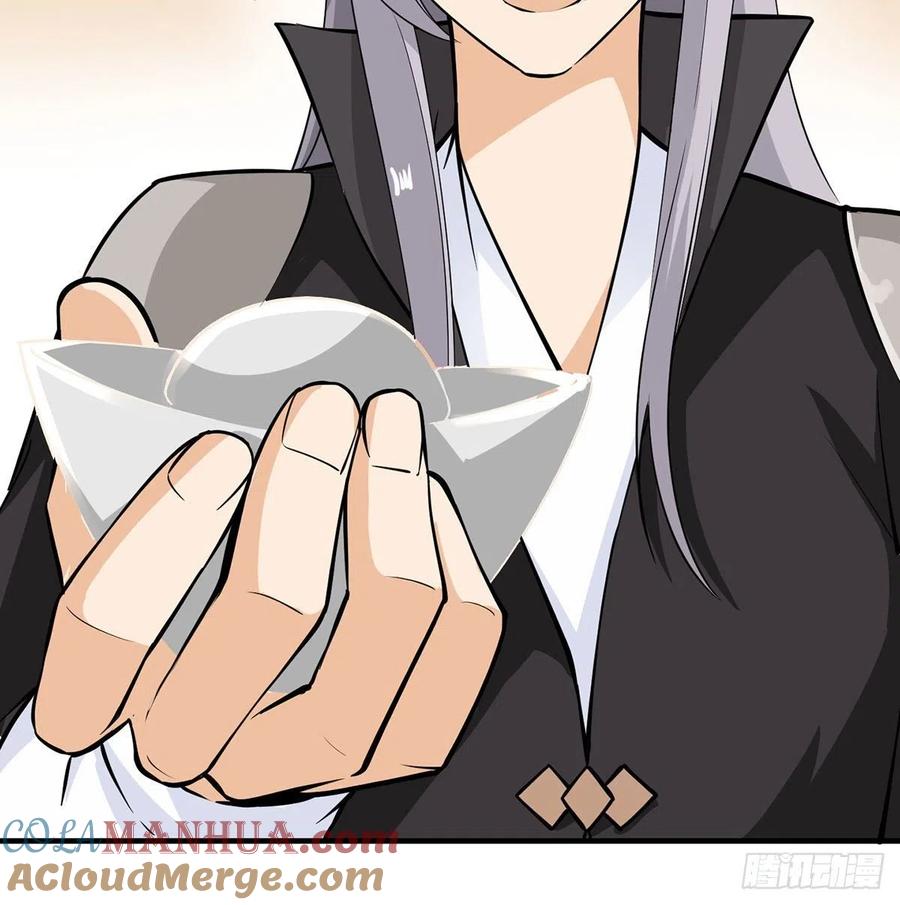 魔尊甜蜜蜜的婚姻生活-我和老婆制霸三界-遍地星辰（第15张）