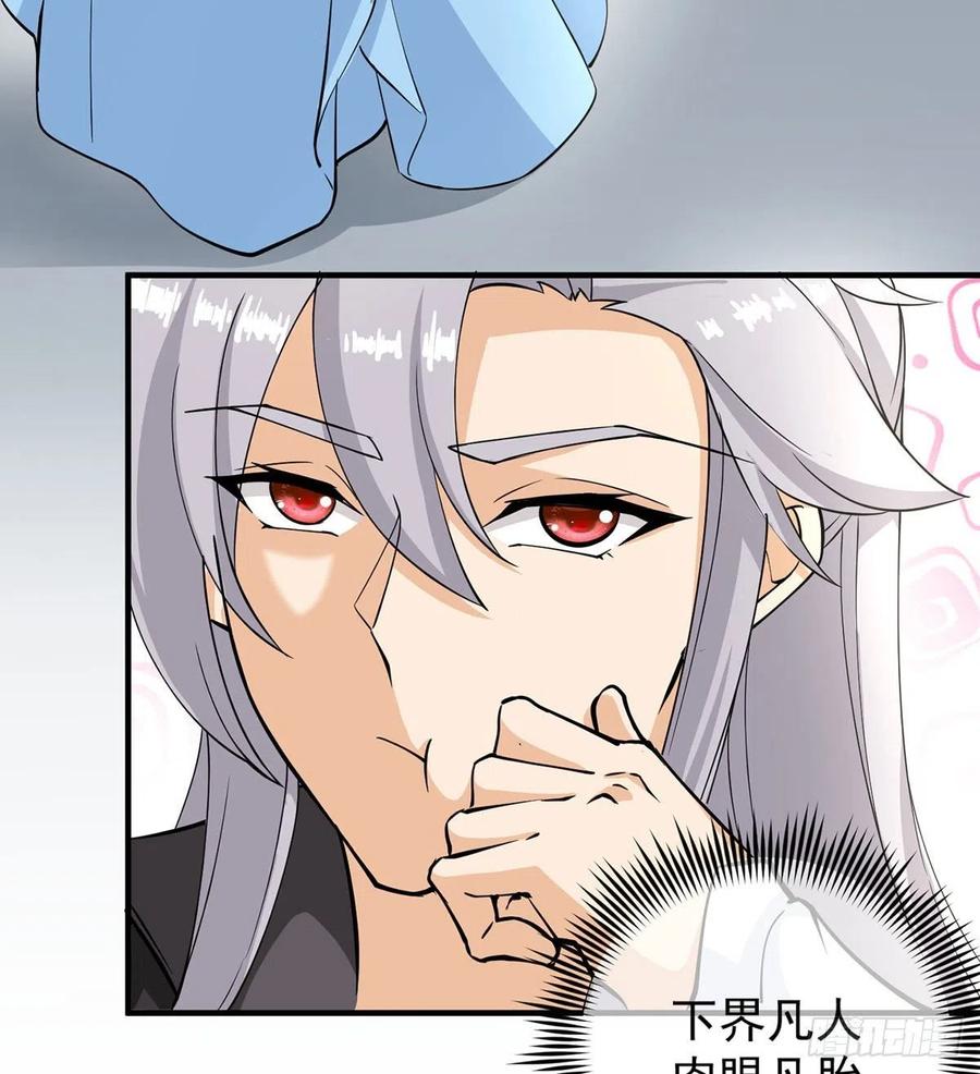魔尊甜蜜蜜的婚姻生活-我和老婆制霸三界-遍地星辰（第35张）