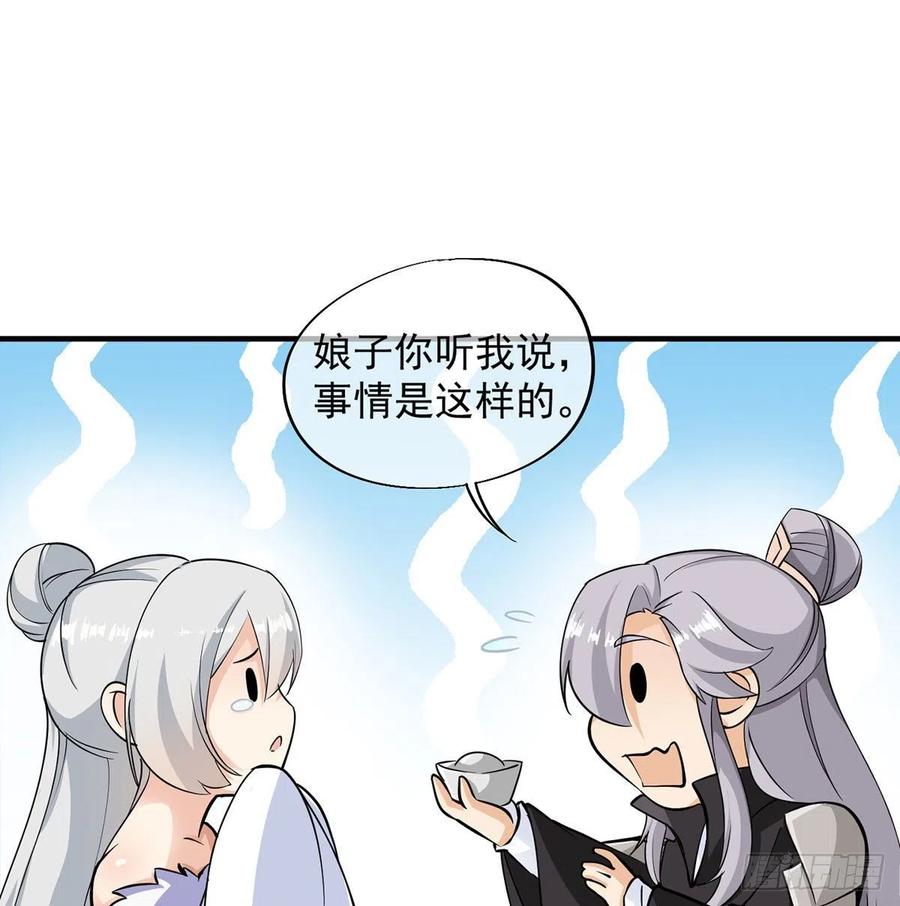 魔尊甜蜜蜜的婚姻生活-我和老婆制霸三界-遍地星辰（第22张）